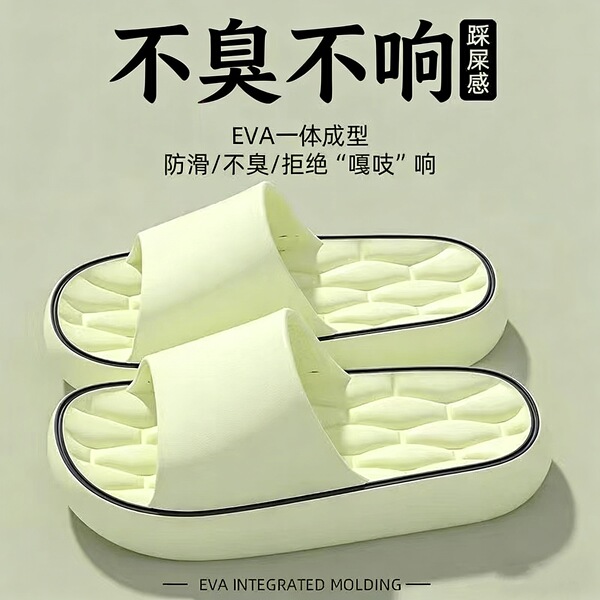 [한 쌍의] 배설물 느낌 에바 부드러운 바닥 슬리퍼 남성과 여성의 여름 실내 미끄럼 방지 욕실 간단한 홈 샌들