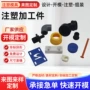 工程定制塑料abs加工件