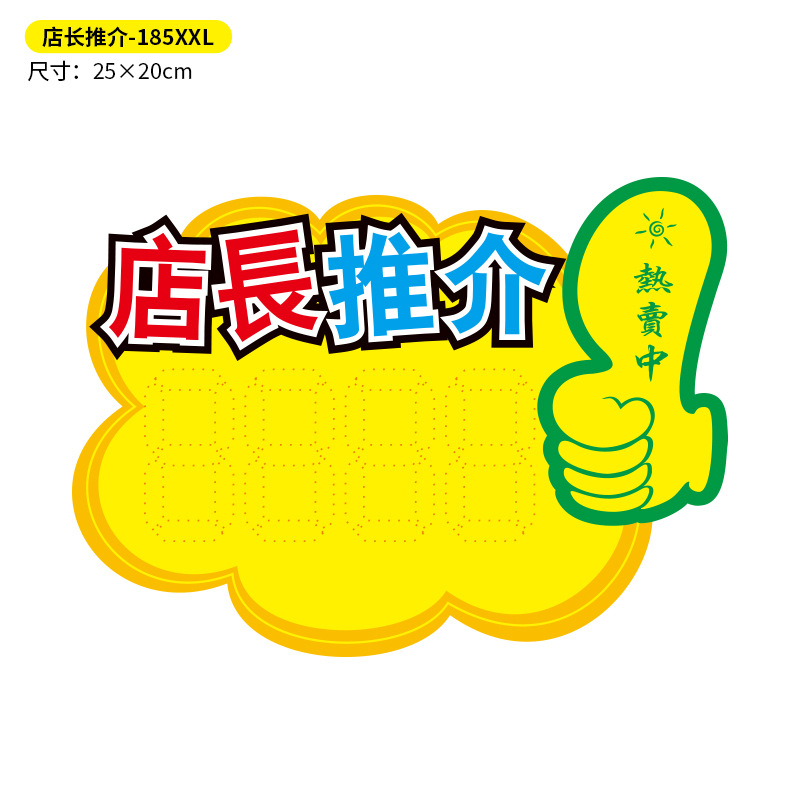 (10팩) 점장 추천 - 185XXL 특대형 (25×20cm)