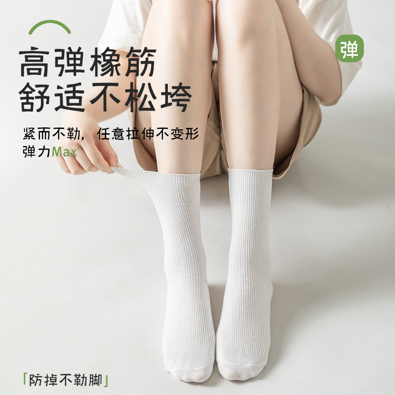 Calcetines de algodón antiolor, primavera y verano, calcetines antibacterianas, calcetines transpirables, calcetines industriales, rayas verticales, calcetines de mujer