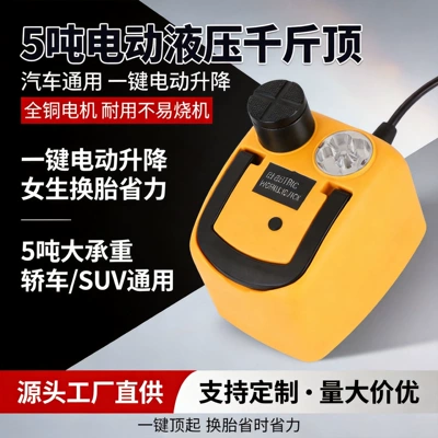 5T electric hydraulic 0kg jack 12V portable lift 0kg jack for cars, SUVs, and general automobiles (Car jack)