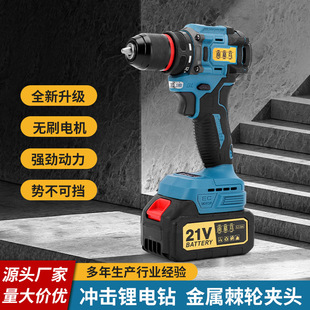 Multifunctional 21V Rechargeable Impact Drill Lithium Battery Cross-Border Flashlight Gun Drill Electric Screwdriver Electric Drill Set
