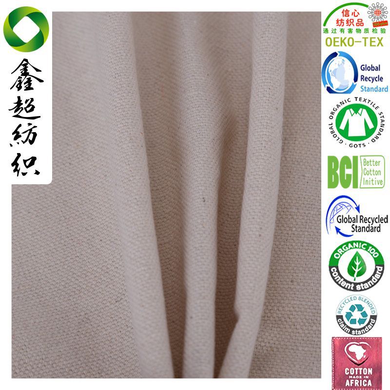 GOTS/OCS双认证有机棉平纹帆布梭织精梳棉布箱包鞋材帽子面料胚布