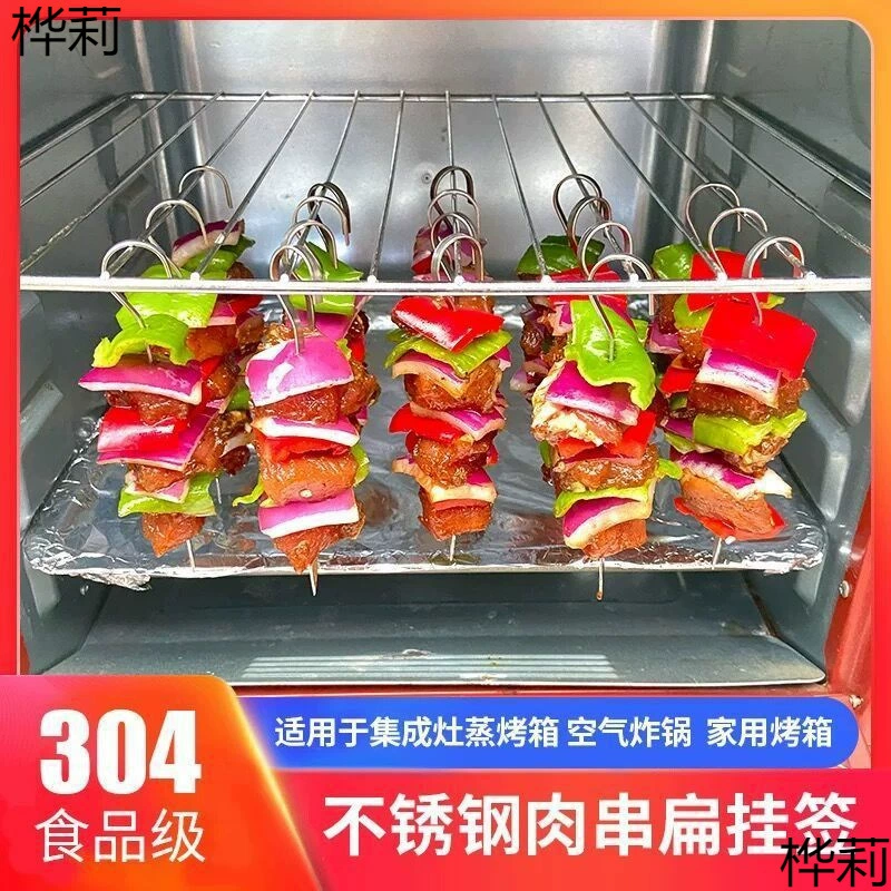 Подвесной гриль из нержавеющей стали 304, шампуры для барбекю, электрическая духовка, шампуры для баранины, фритюрница, 9-образный крючок, крючок для барбекю, плоские шампуры, завод