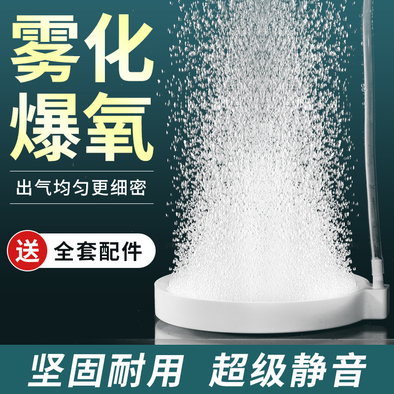 Nano Air Disc Stone Oxygen Pump Bubble Stone Ultra-Quiet Fish Farming Oxygen Air Refiner Explosive Oxygen Aquarium Oxygenation Pump