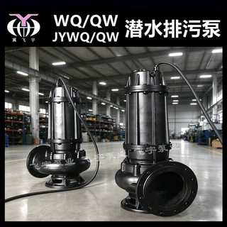 200WQ400-75-132 潜水电泵排污泵 QW无堵塞污水污物潜污泵提升泵
