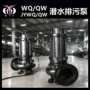 污水潜水污物200wq400-75-132潜污泵