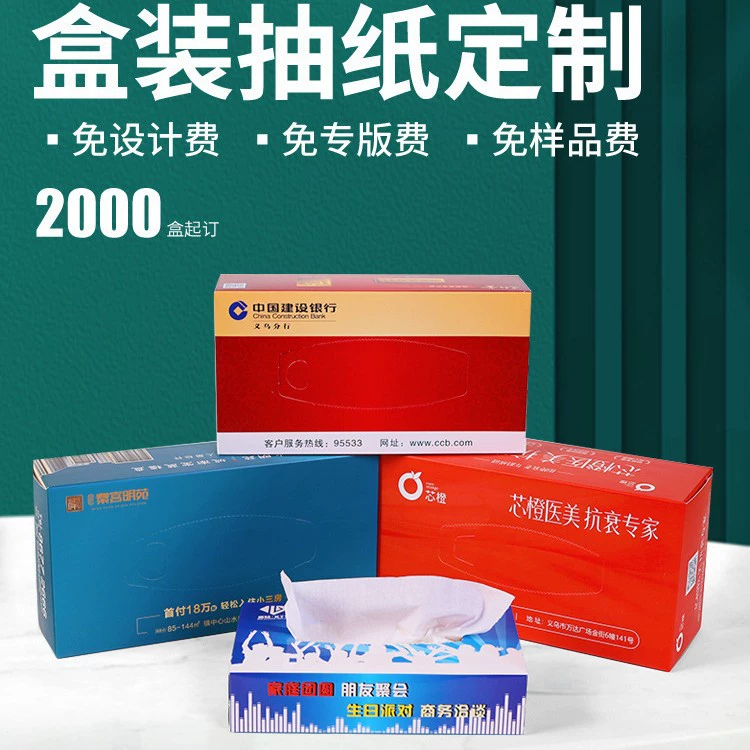 Производители коробок для салфеток напрямую продают оптом коробки для салфеток, которые можно печатать и индивидуализировать, а также коробки для туалетной бумаги для коммерческого использования.