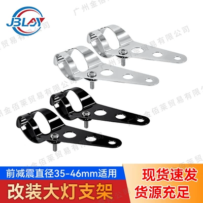 Motorcycle Safety Supplies bracket Harley retro headlight