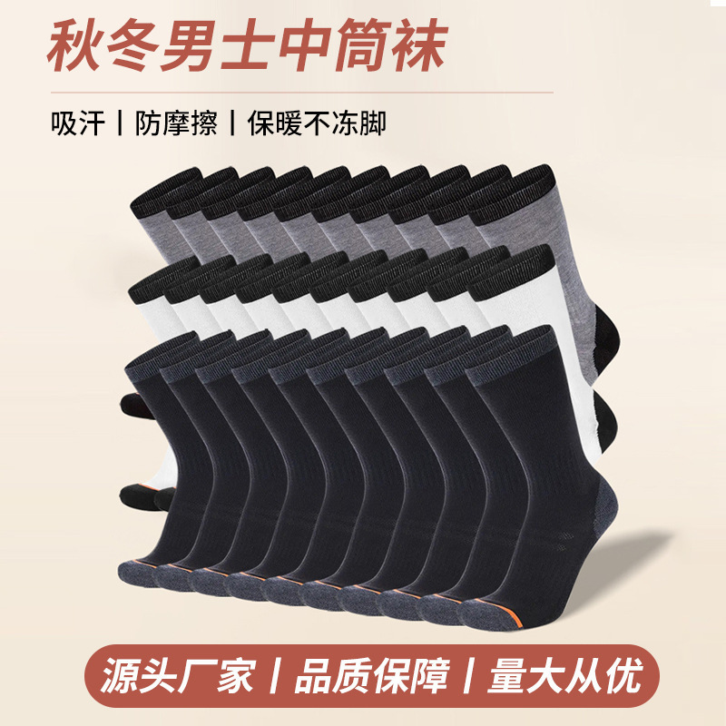 Cross-Border Large Size Foreign Trade Men's Cotton Socks Autumn and Winter Sports Mid-Calf Socks Student Black and White Long Socks Manufacturer