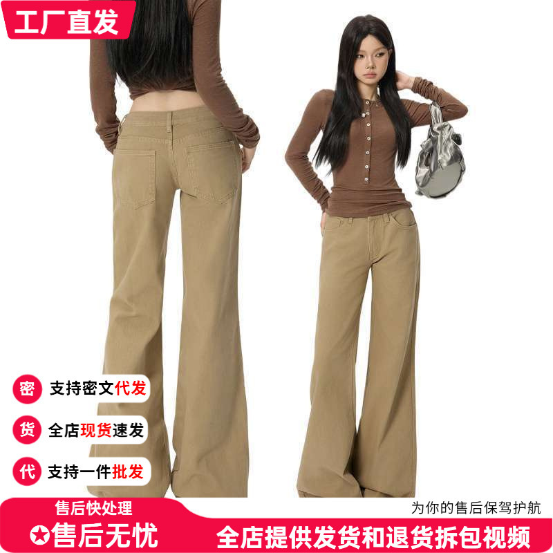 In-stock wholesale American retro low-waist hot girl flared jeans, slim fit, drapey, slimming, versatile women's jeans