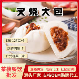 德心正点手工叉烧大包冷冻速食包子馒头速冻叉烧包半成品早餐批发