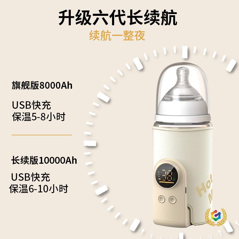 ≈智能无线蓄电款加热奶瓶保温套外出便携婴儿暖奶温奶加热批