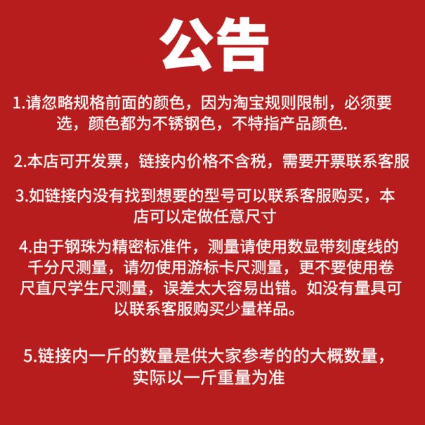 Bola de acero al carbono 6.78/6.79/6.8/6.85/6.9/6.95/6.98/6.99mm de alta precisión