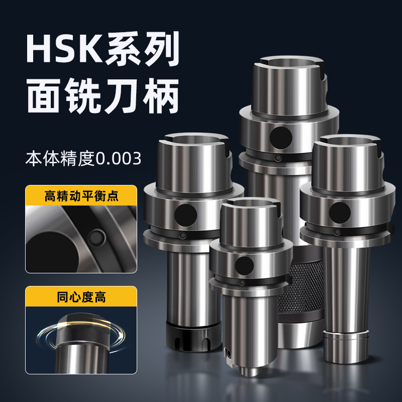高精HSK63A-ER32数控刀柄FMB22五轴高速刀彻固式 钻夹头后拉G2.5