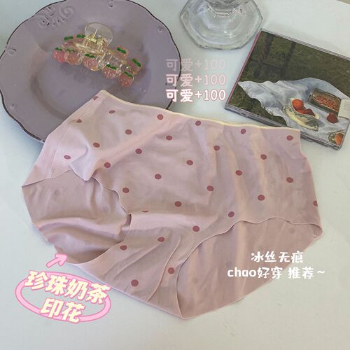 Gentle cream series ~ Bobo pearl milk tea printed ice silk seamless comfortable fit pure cotton crotch women's three underwear