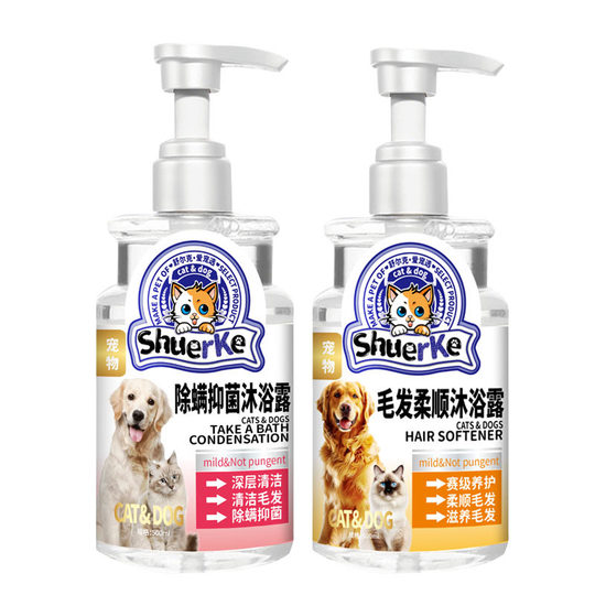 Dog shower gel pet shower gel supple bacteriostatic deodorant lasting fragrance kitten bath shampoo wholesale