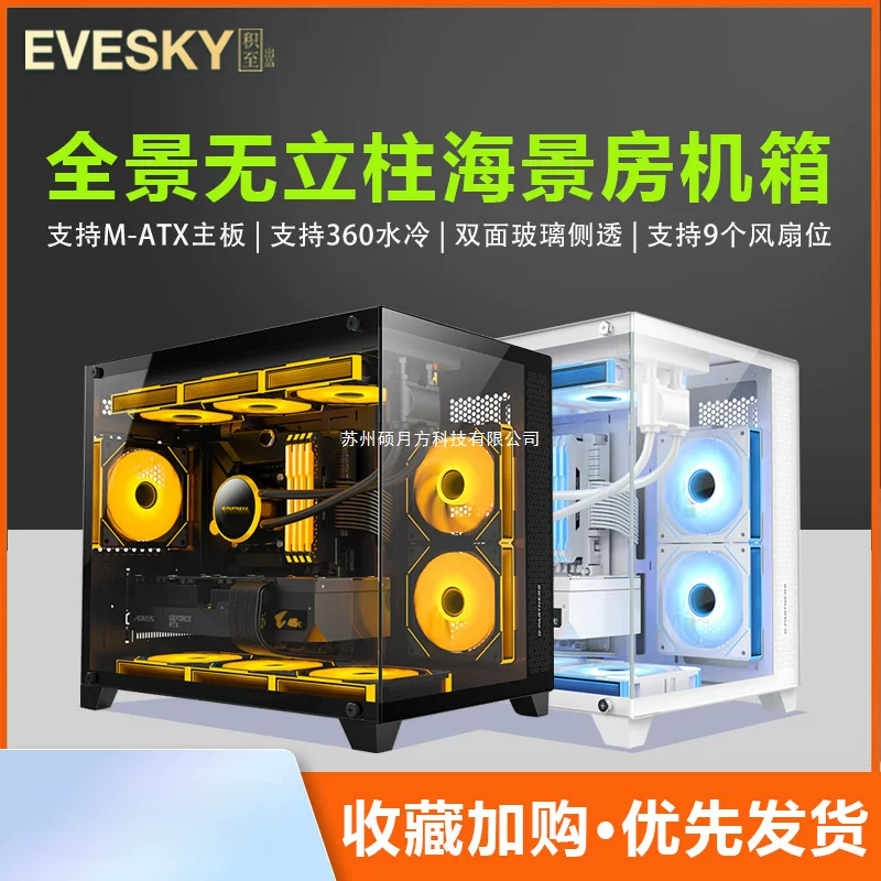 Корпус для ПК EVESKY S920, поддержка M-ATX/ATX, двойное закалённое стекло, 240/360 мм водяное охлаждение
