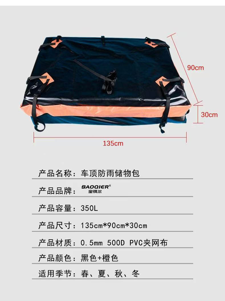 Manufacturer Wholesale Car Roof Luggage Bag Travel Outdoor Roof Bag Car Luggage Bag Sun Protection Travel Suv