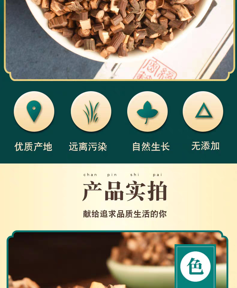 Dried Cinnamon Twig Gui Zhi 500g Chinese Herbal Decoction Pieces for Tea Soup and Foot Soak specifications