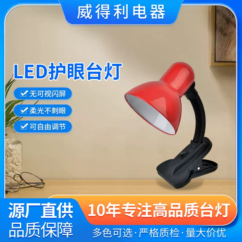 夹子台灯可伸直可弯曲灯臂学习书桌宿舍插电小台灯办公阅读护眼灯