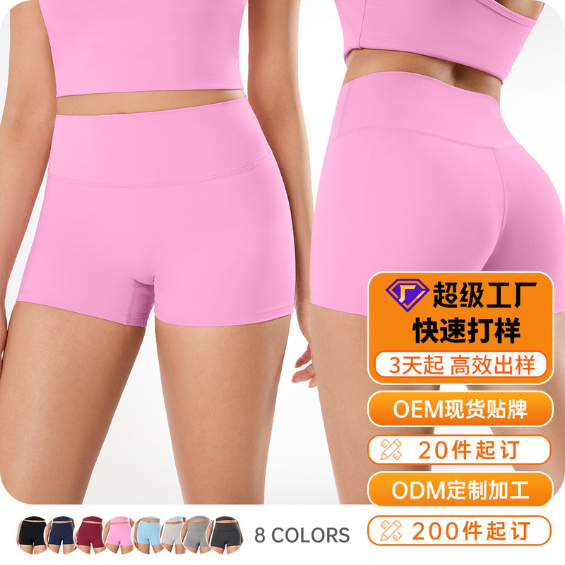 [Customized Processing] High-Waisted Tight-Fitting Butt-Lifting Yoga Shorts. Support Customization/Logo Printing and Oem Processing