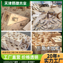 跨境熏蒸三角木阻退器三角垫木车轮止退器集装箱货物固定木楔子