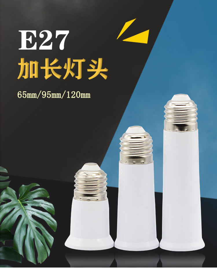 E27铁镀镍加长灯头详情页模板_01.jpg