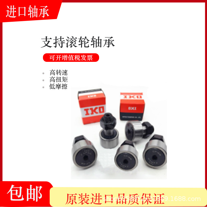 L型球头杆端关节轴承   LHSA4  艾克欧I.KO  M4*0.7