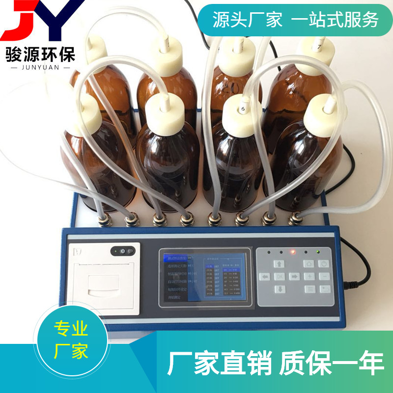 JY-801型智能数显式BOD检测仪 8瓶自动生化需氧量BOD测试仪