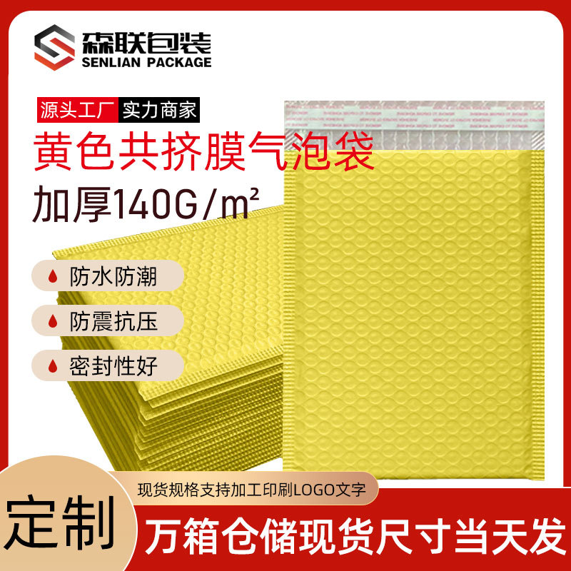 现货快递包装气泡袋 防水防震加厚服装袋 共挤膜泡沫信封袋打包袋