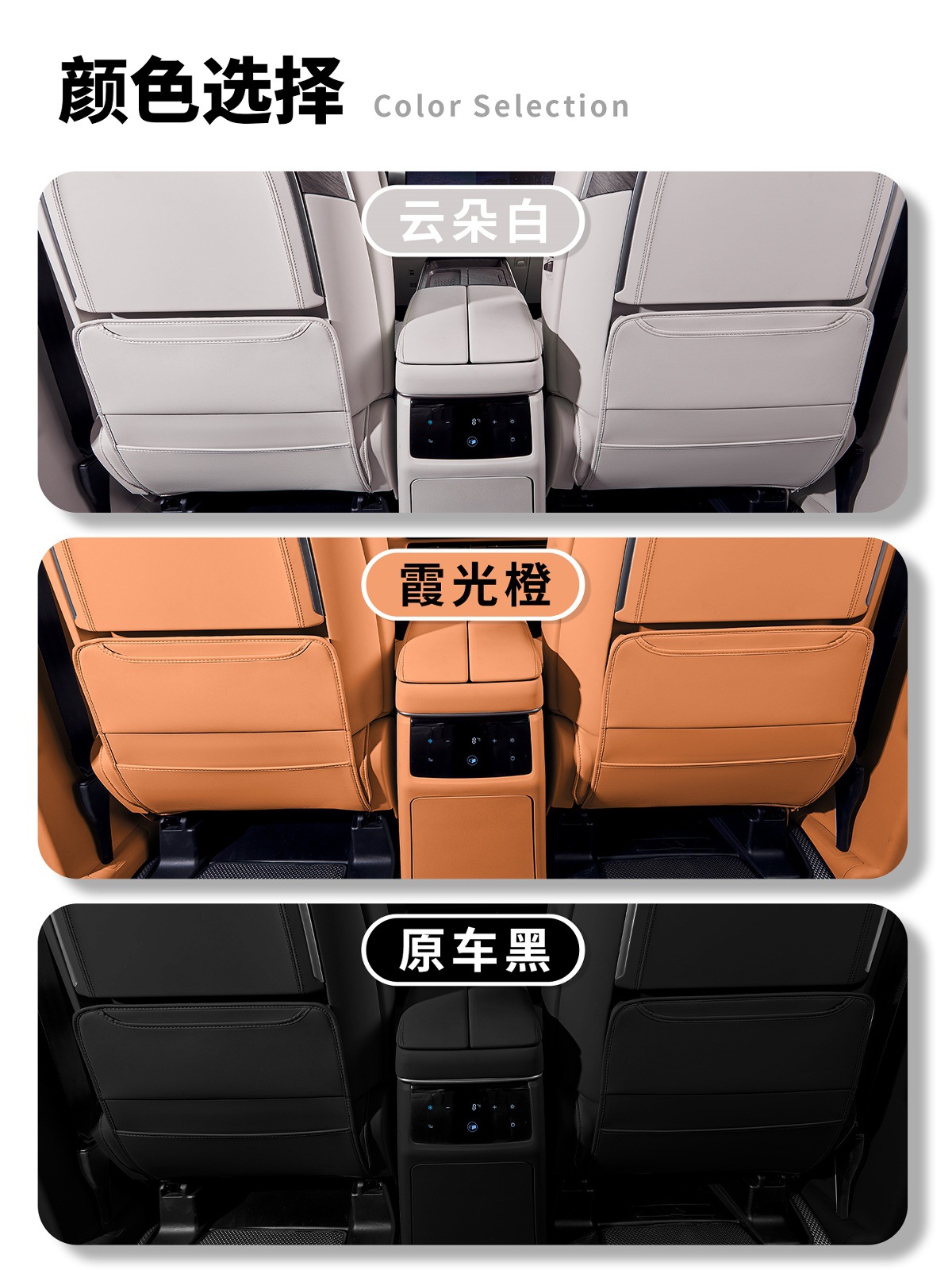 Suitable for Wey Gaoshan 7/8/9 Seat Anti-Kick Pads, Middle Row Protection Board, Third Row Seat Back Leather Protective Pad Modification