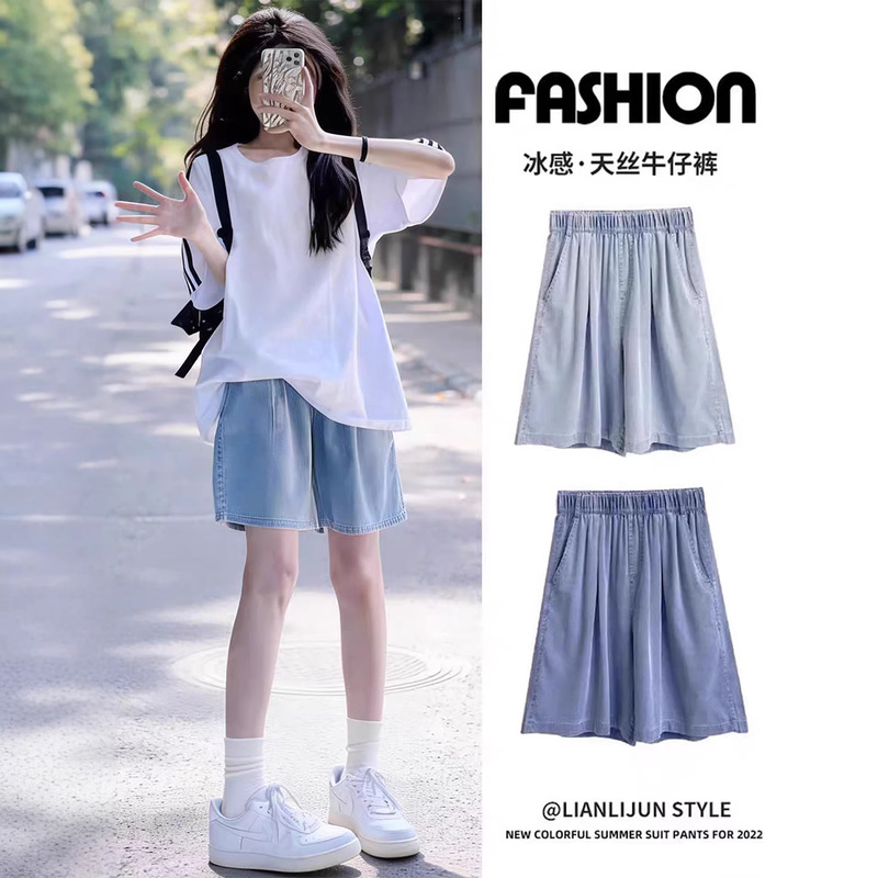 Tencel Denim Shorts for Women, Summer Thin Style, 2026 New Model, Petite A-Line Five-Point Pants, Casual Ice Silk Wide-Leg Pants