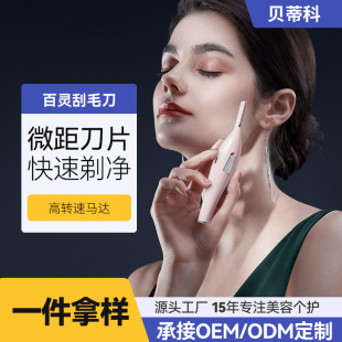 Eyebrow trimmer wholesale new ladies automatic eyebrow trimmer cross-border explosions do not hurt the skin scraping knife electric eyebrow trimmer