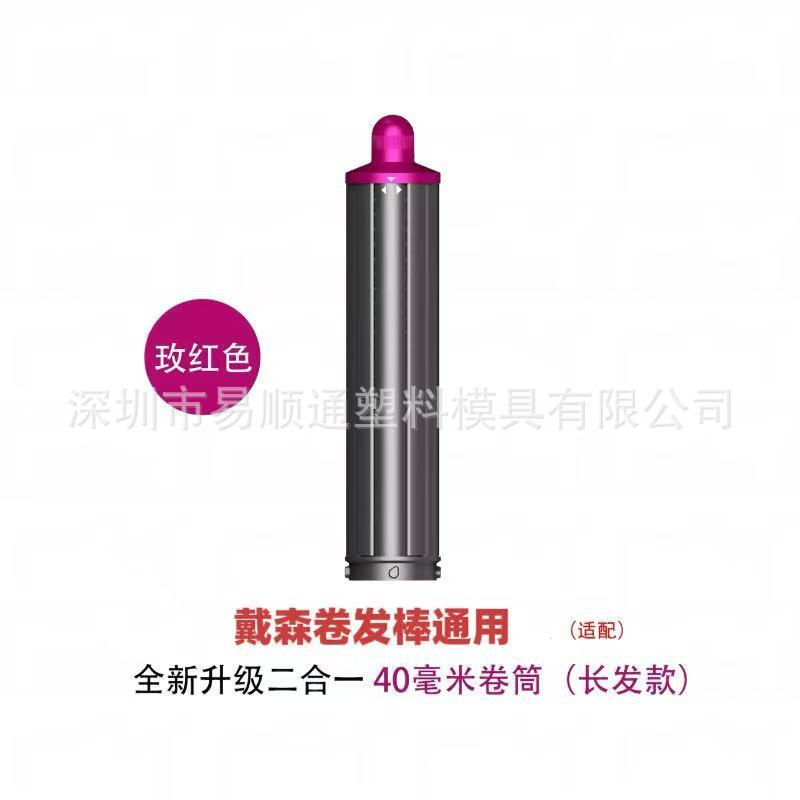 适用戴森卷发棒造型器dyson HS05/HS01/08美发棒卷发筒风嘴扩散嘴|undefined