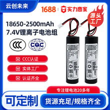 定制18650-3.7V锂电池组  3C CB KC 2500mah动力充电电池认证齐全