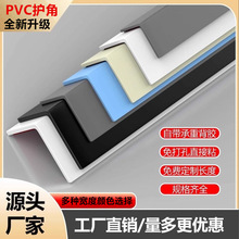 pvc阳角收边条瓷砖l型装饰窗户门套包边墙角护角条护墙角保护条