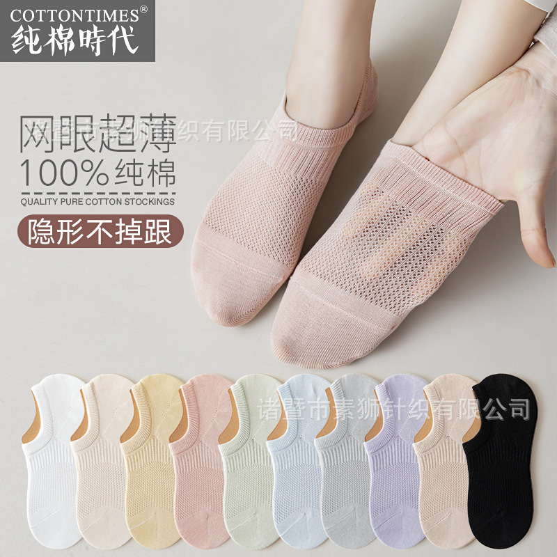 23 years old new socks ladies boat socks shallow mouth invisible thin short socks spring and summer deodorant low-top summer cotton socks 23 years old new socks ladies boat socks shallow mouth invisible thin short socks spring and summer deodorant low-top summer cotton socks