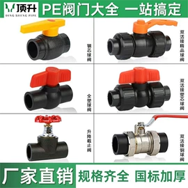 其他管件;PE管;PPR管