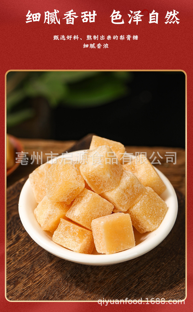 Bai Cao Pear Paste Candy Handmade Throat Lozenges with Luo Han Guo and Mint 250g Jar key features