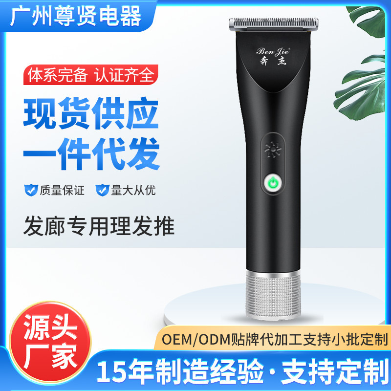 雕刻油头电推剪充电推子理发器复古雕刻专业电推剪发廊专用理发推