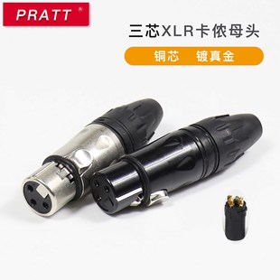 PRATT ���rƽ���^XLR�����L��о��¡ԒͲ���z����^5о��ĸ�^����