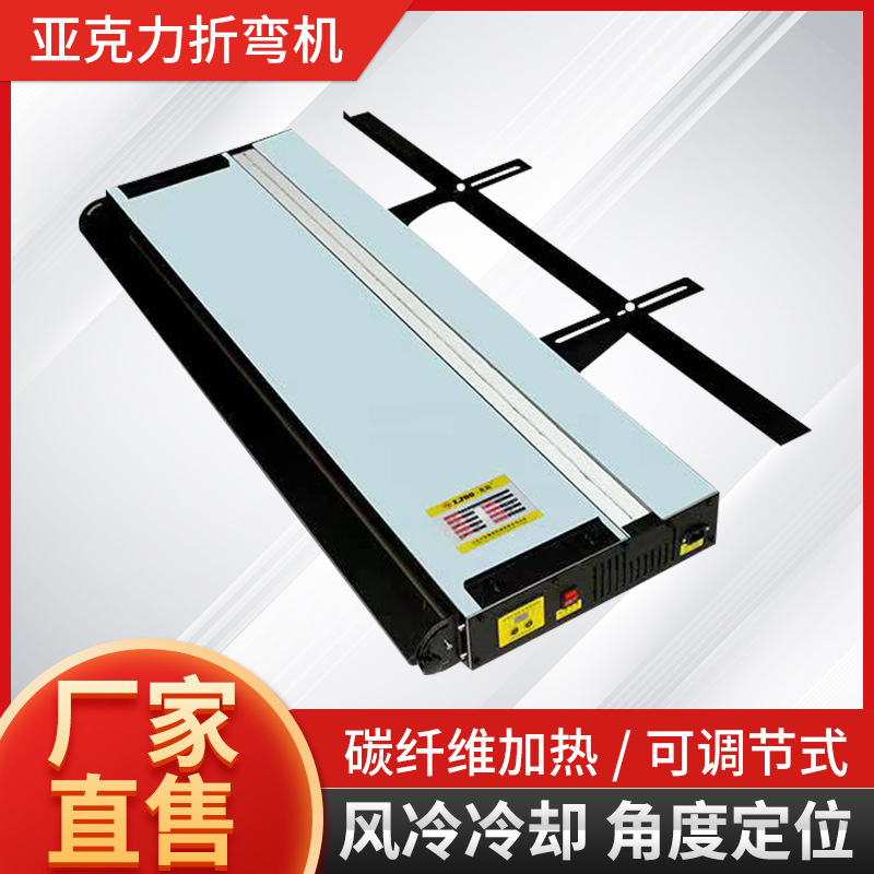 亚克力折弯机热弯机器塑料pvc有机玻璃热弯小型折弯机批发