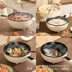 4L/5L electric wok smart all-in-one non-stick household cooking steaming electric hot pot long handle electric wok