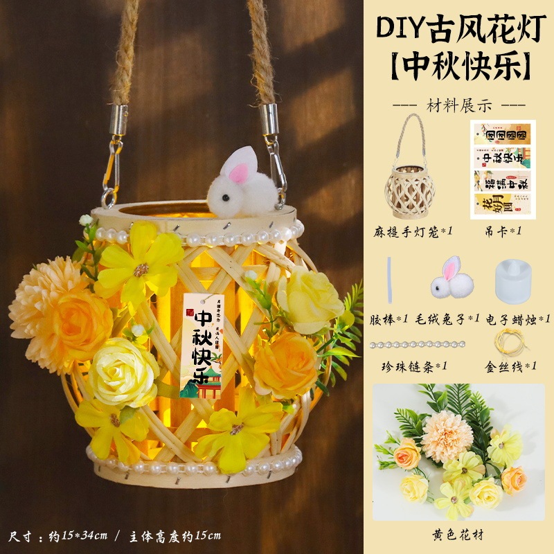 中秋节灯笼手工diy材料包非遗藤编花灯2025年新款古风儿童手提|undefined