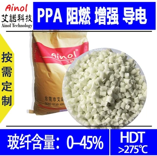 高温尼龙PPA艾诺耐高温工程材料改性高强度高模量耐水耐热阻燃级
