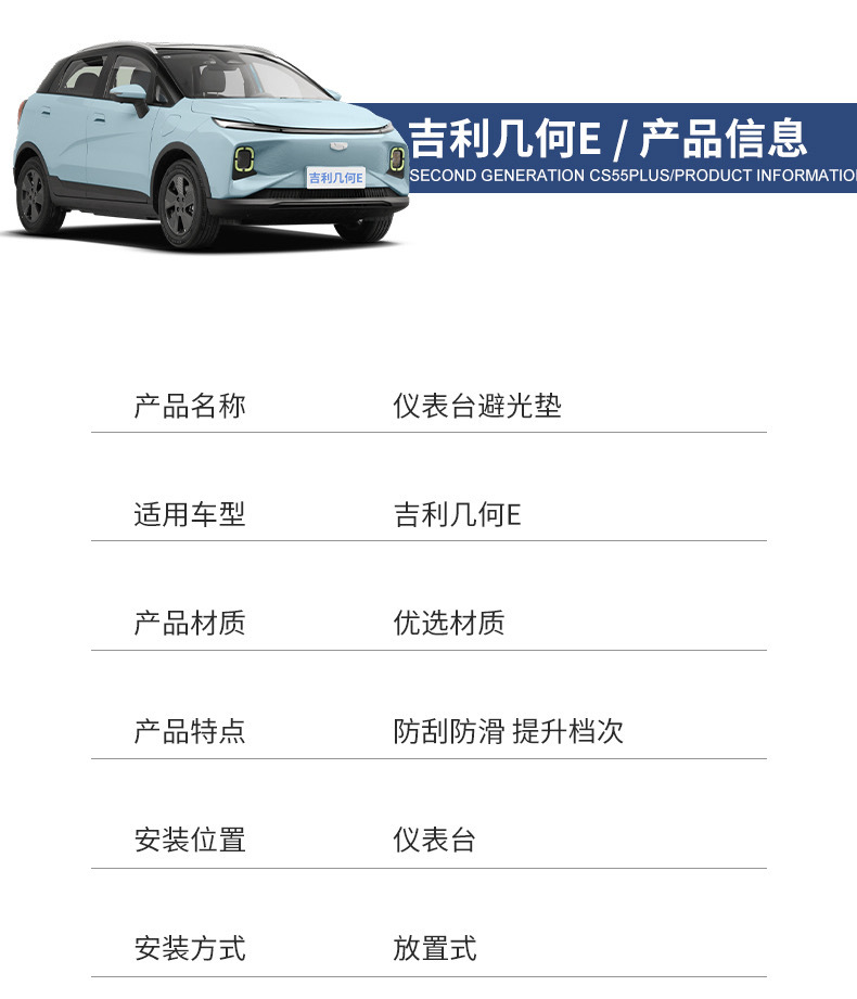 Geely Geometry E Firefly Avoidance Pad Central Control Instrument Panel Sunshade, Sun Protection, Heat Insulation, Decorative Car Anti-reflection