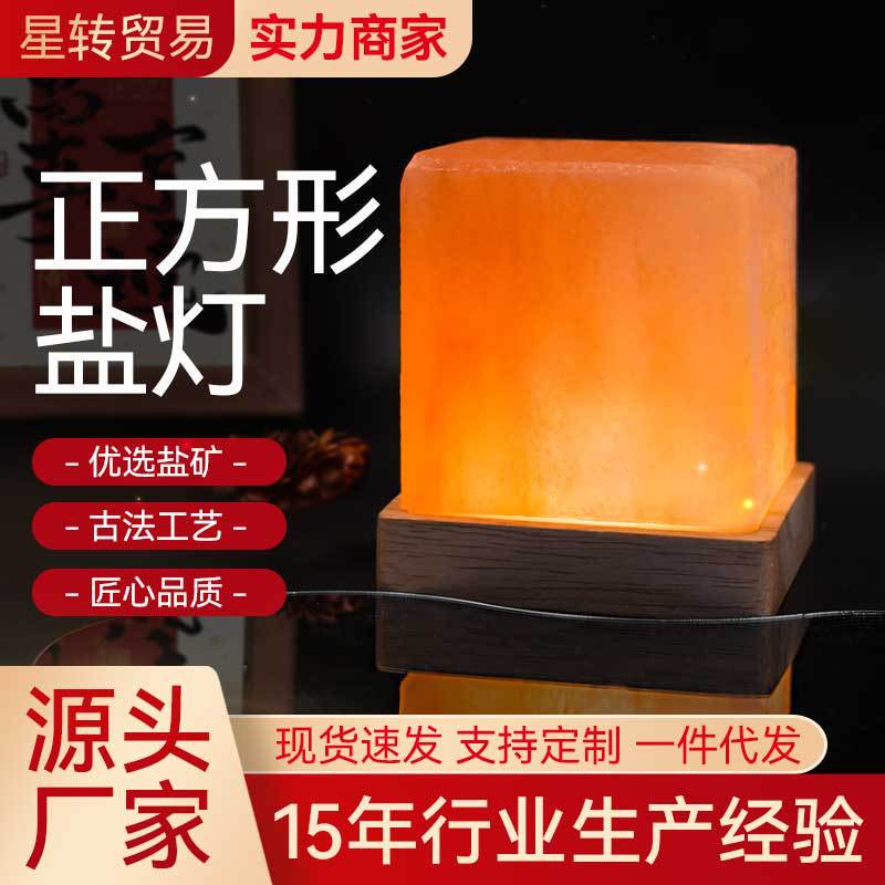 Salt Lamp Himalayan Crystal Salt Lamp Rose Salt Square Plug-In Salt Lamp Gift Lamp Bedside Table Lamp Night Light