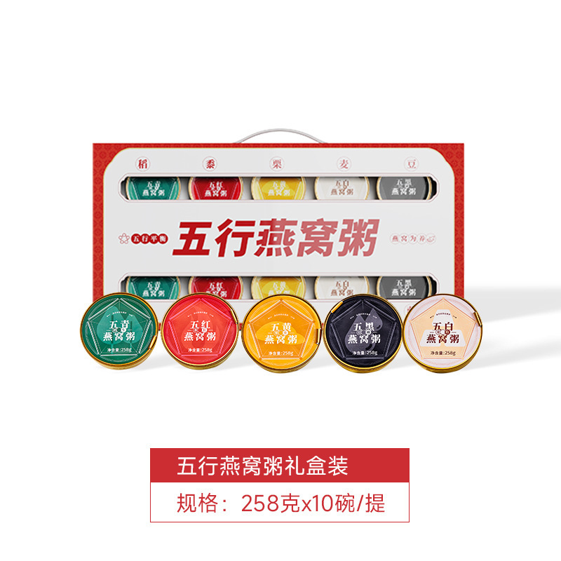 ホリデーギフト五行ツバメの巣粥栄養補助食品ツバメの巣スープ10ボウルギフトボックス卸売すぐに食べられるツバメの巣粥|undefined