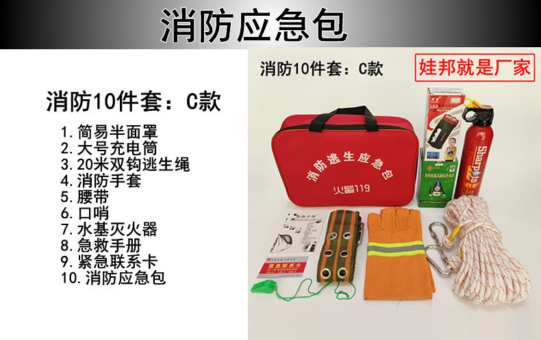 Rental House Four-Piece Set Fire Extinguisher Emergency Kit
